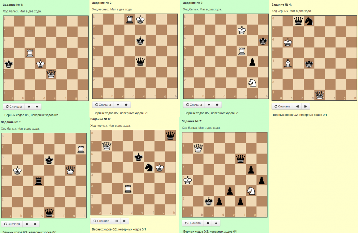 Задачи по шахматам мат в 2 хода. Мат в 2 хода в шахматах задачи. Шахматы задачи на мат в 2 хода с ответами. Шахматный Этюд мат в 2 хода.