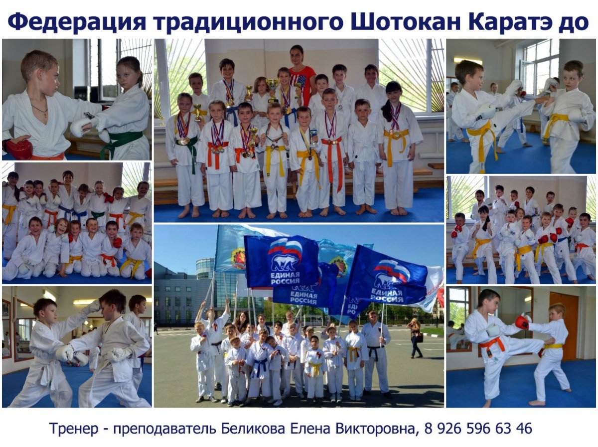 Кружок карате