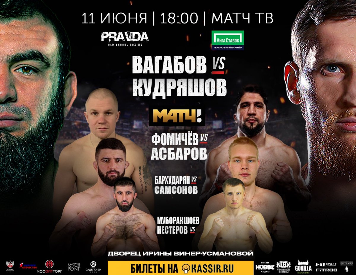 Илунга Макабу Дмитрий Кудряшов