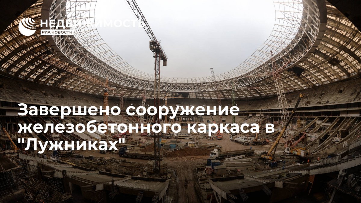 Московский стадион Лужники