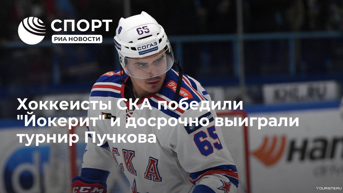 Виктор Пучков хоккеист