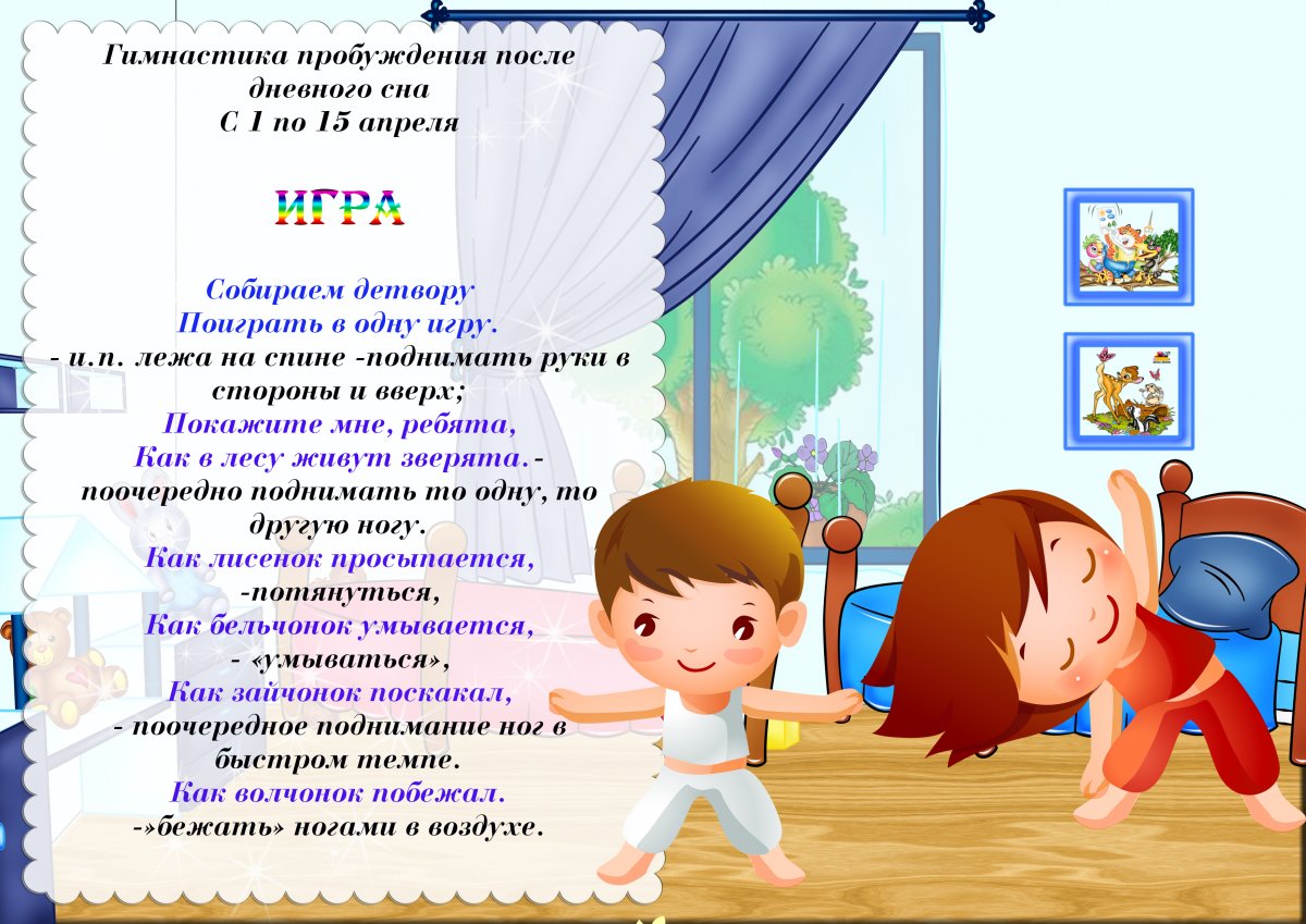 Зарядка картинки для детей