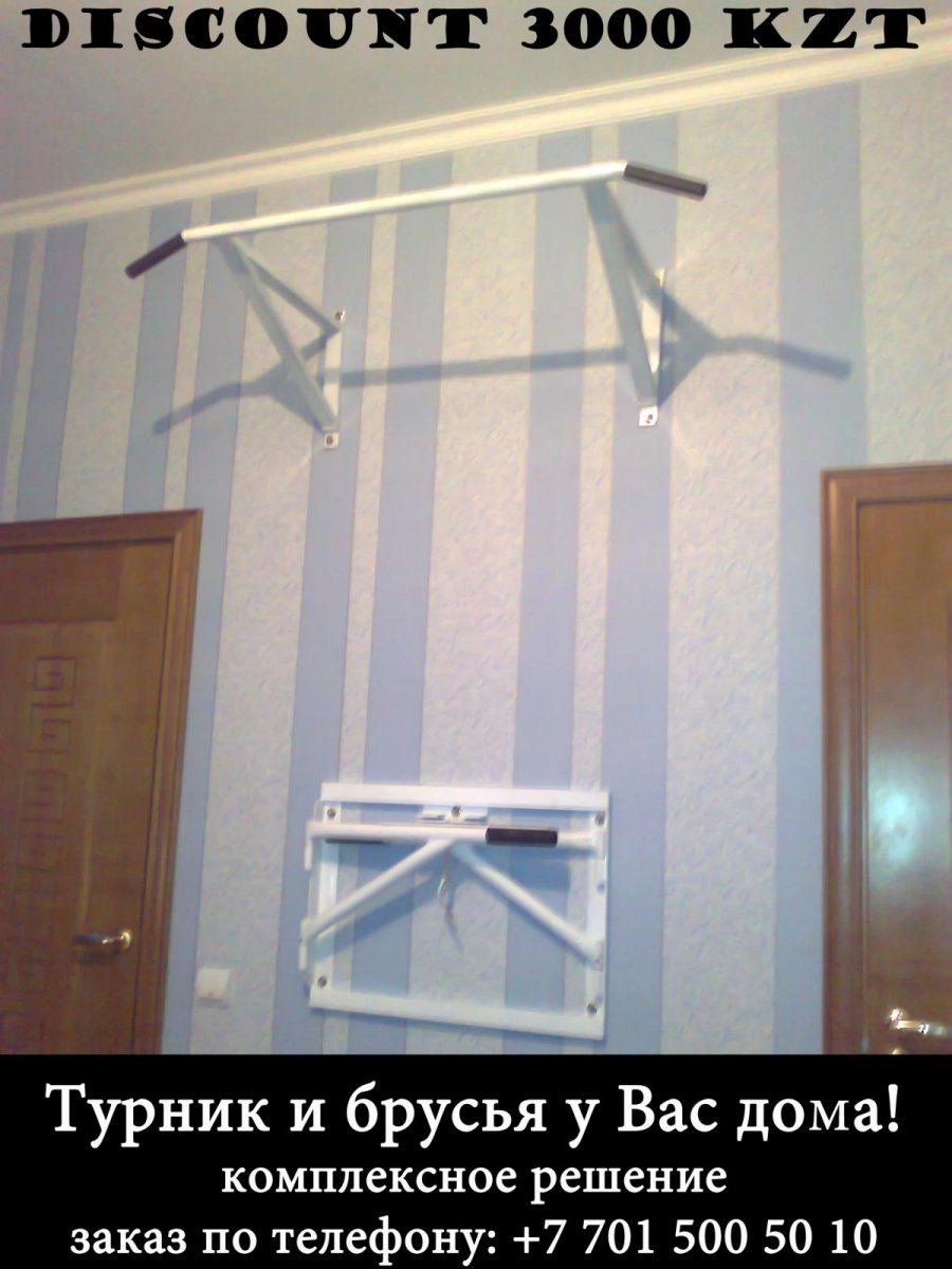 Турник из труб