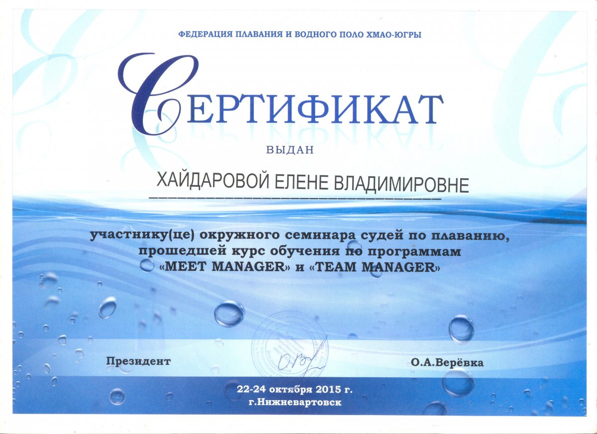 Подарочный сертификат на плавание с дельфинами