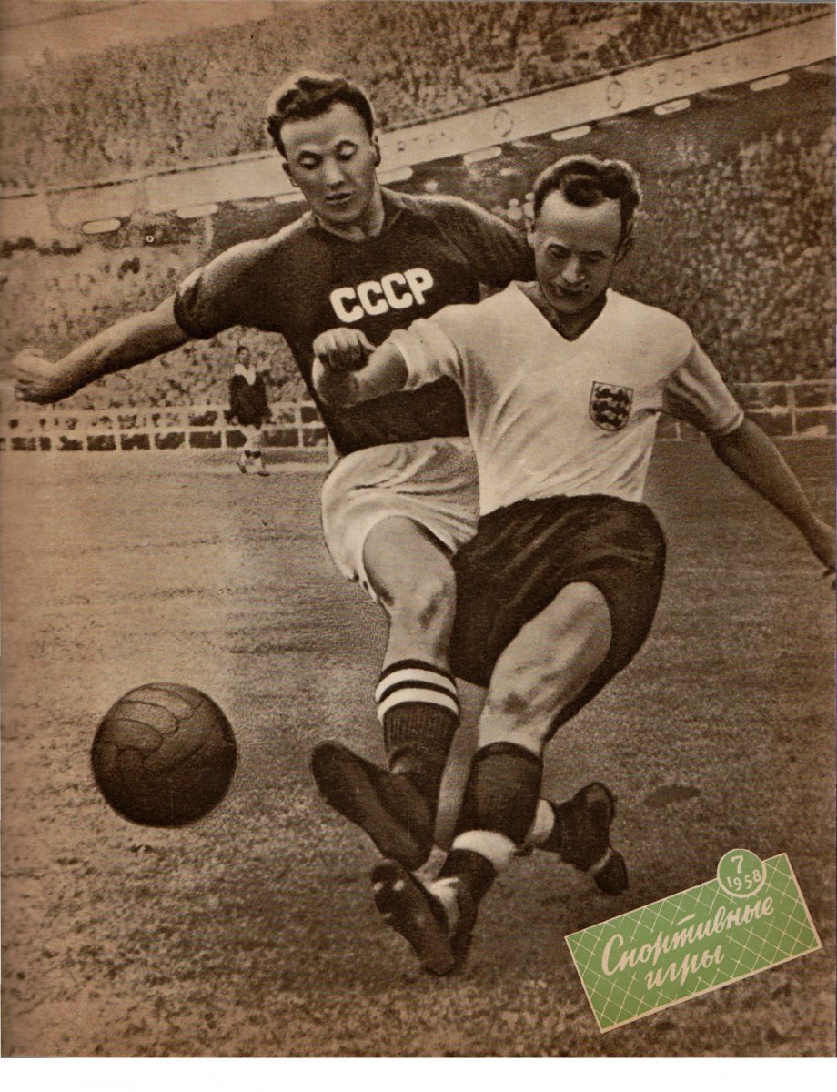 Сборная СССР по футболу 1972