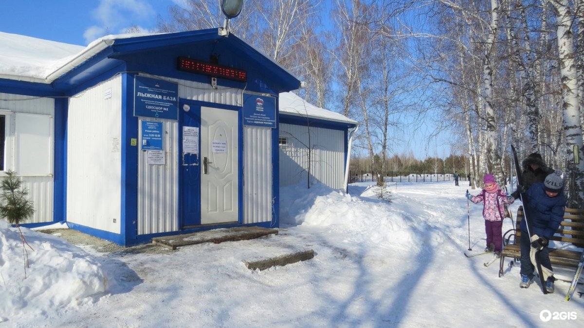 Лыжная база Горизонт Барабинск
