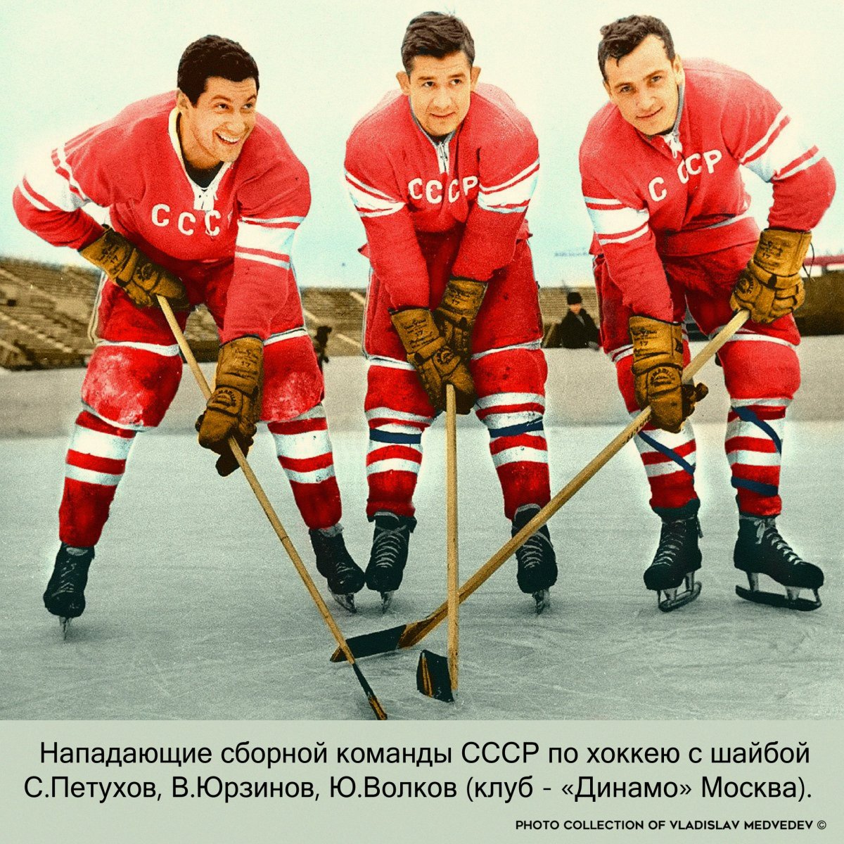 Хоккейная форма