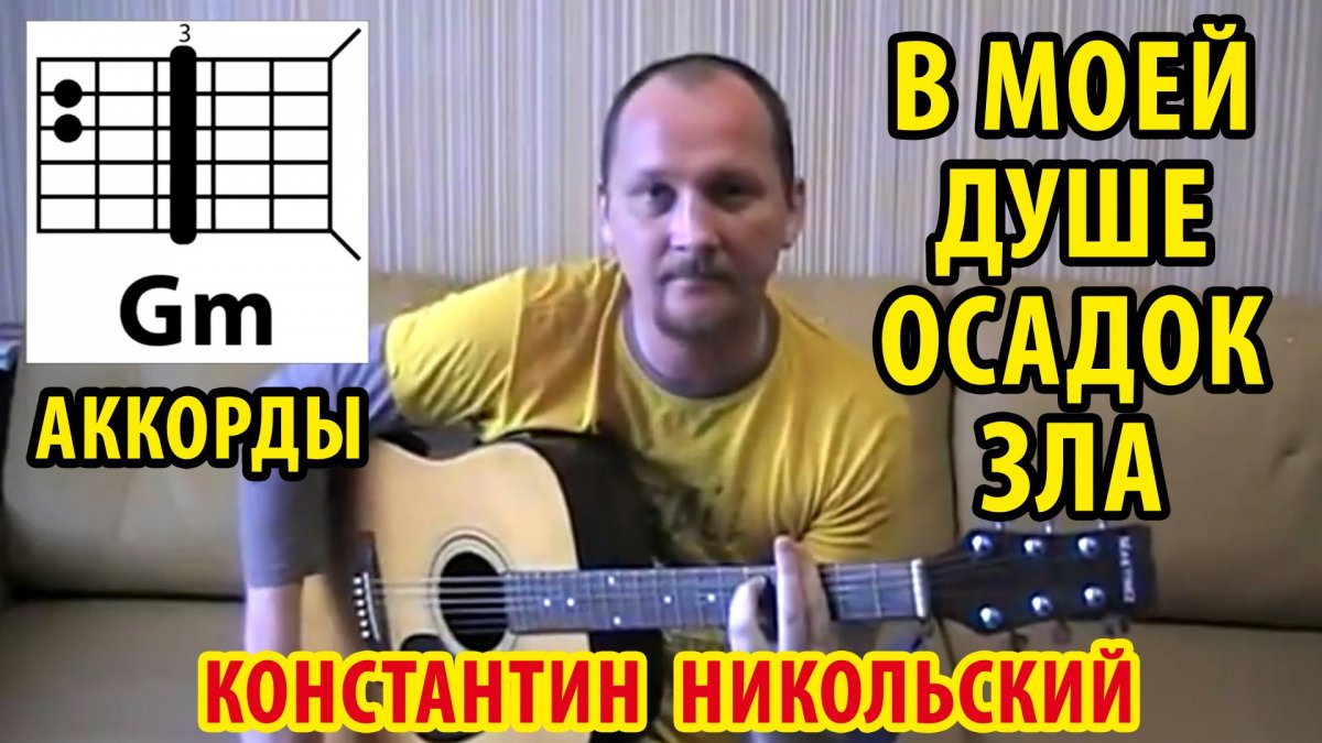 Перебор шестерка на гитаре