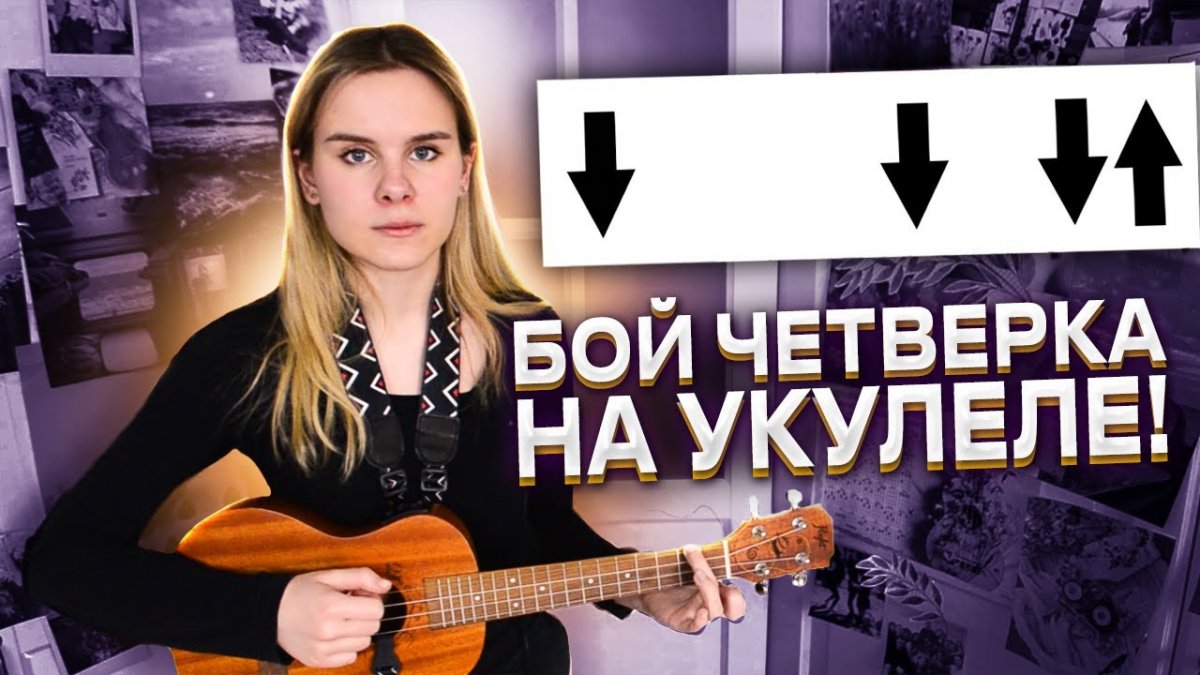 Батарейка на гитаре для начинающих табы