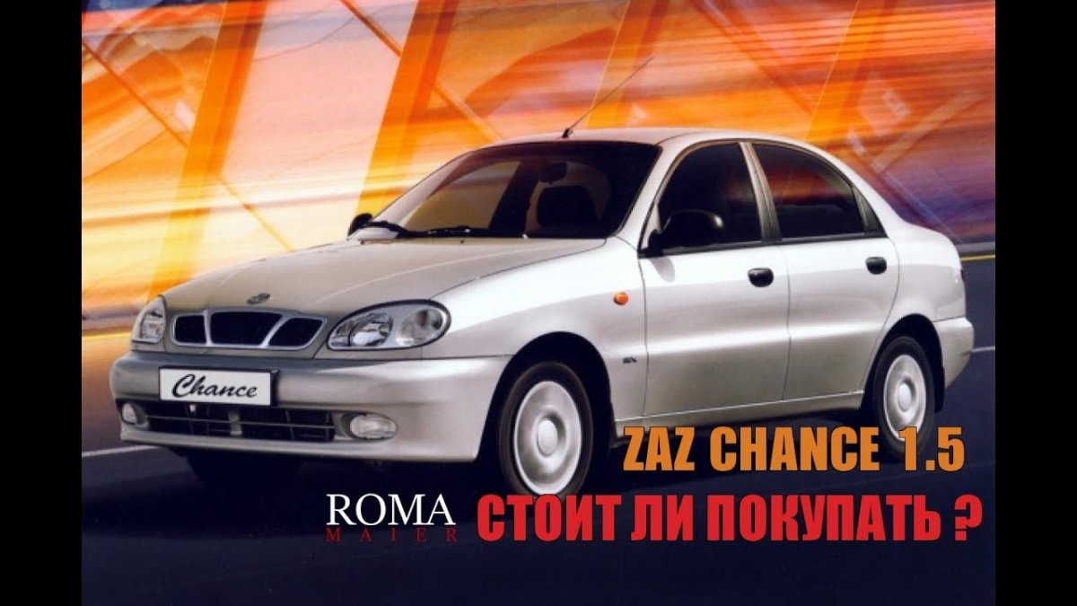 Chevrolet ZAZ chance