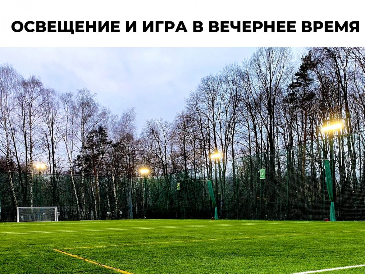 Spartak City Football Сокольники