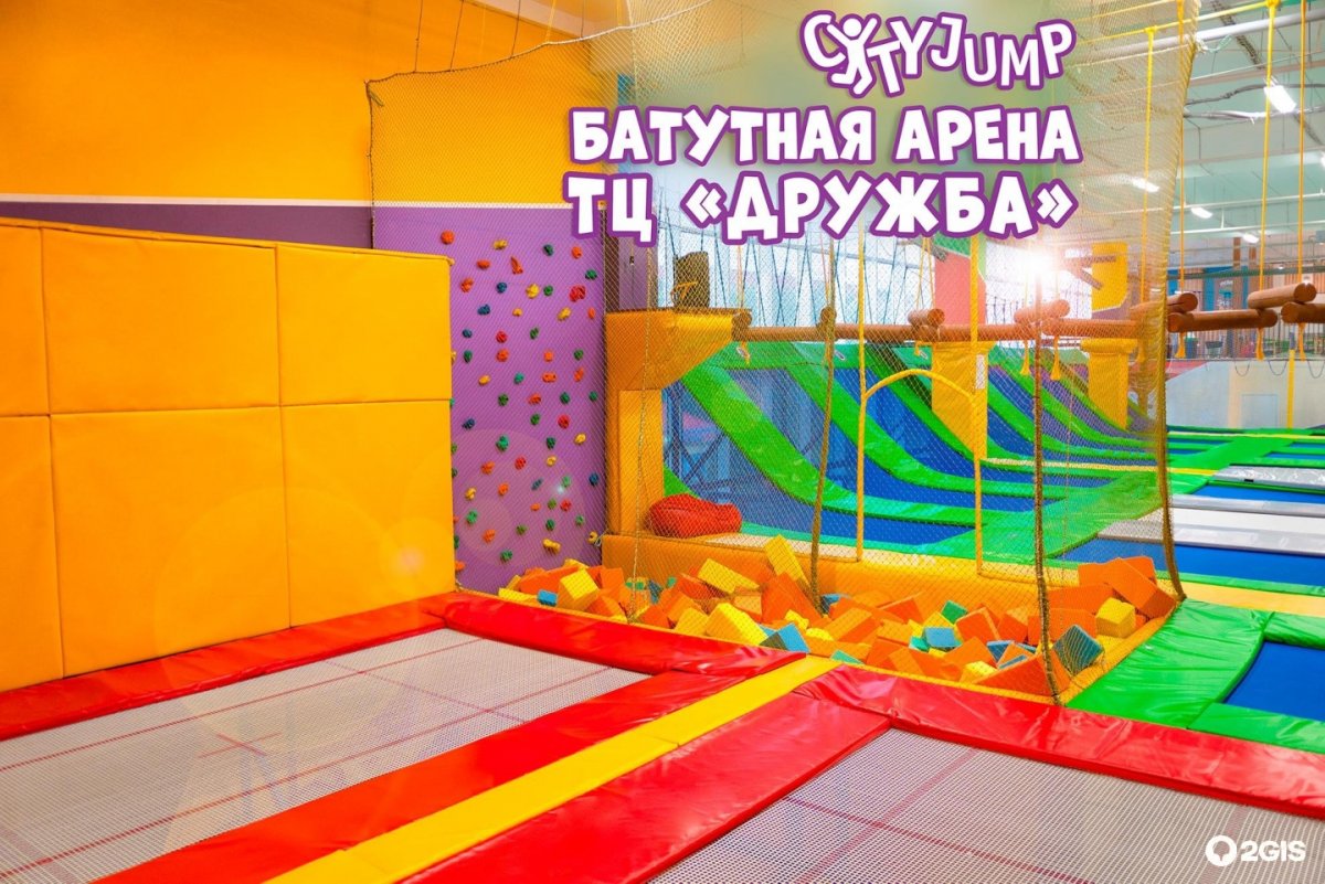 Батутный центр Ростов на Дону Горизонт