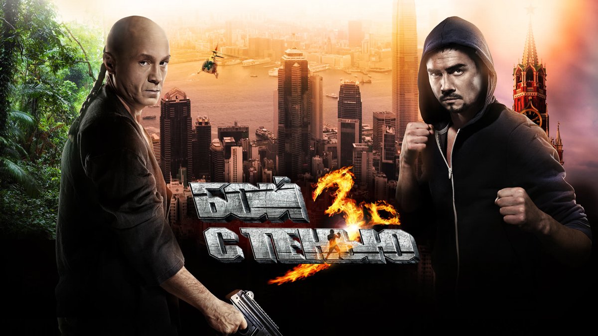 Бой с тенью 3d: последний раунд фильм 2011