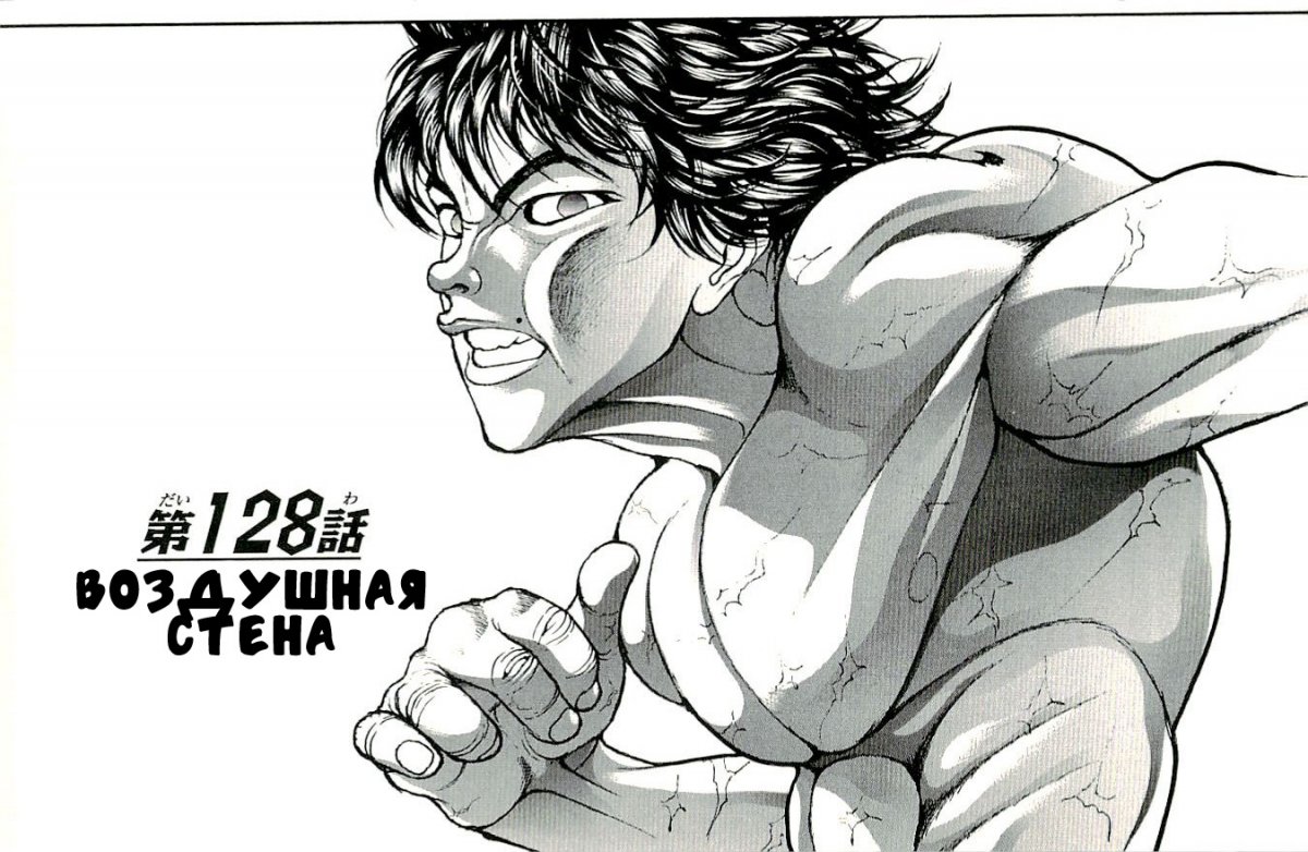 Юичиро Ханма