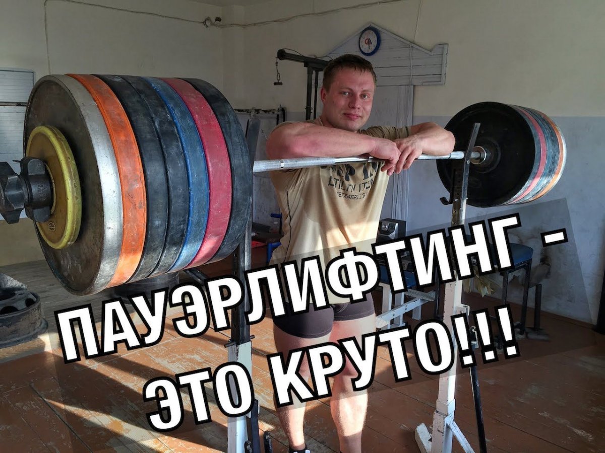 Алексей Шкарин Благовещенск пауэрлифтер