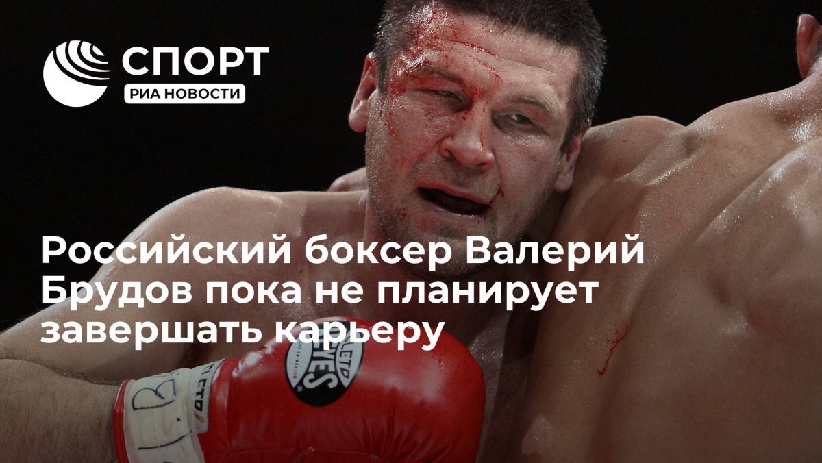 Валерий Дэль боксер