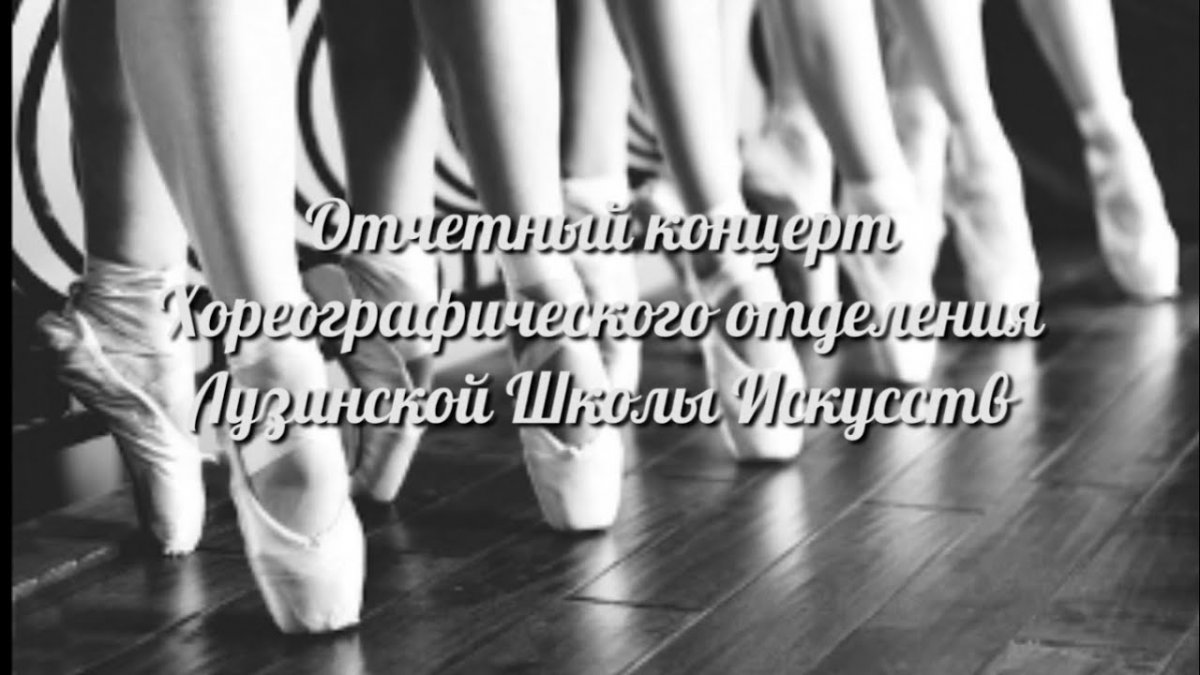 Сильвия Гелен балерина