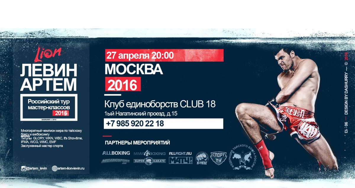 Школа бокса надпись