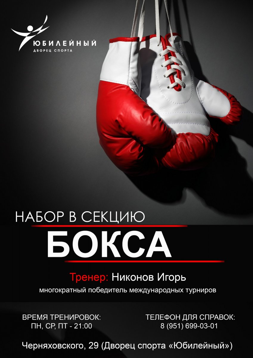 Бокс обои