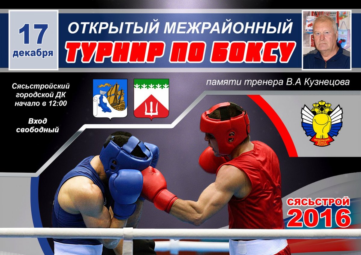 Бокс баннер