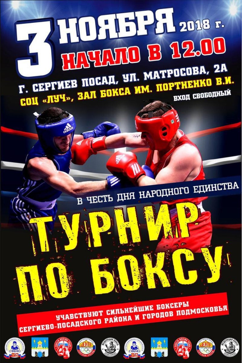 Муай Тай