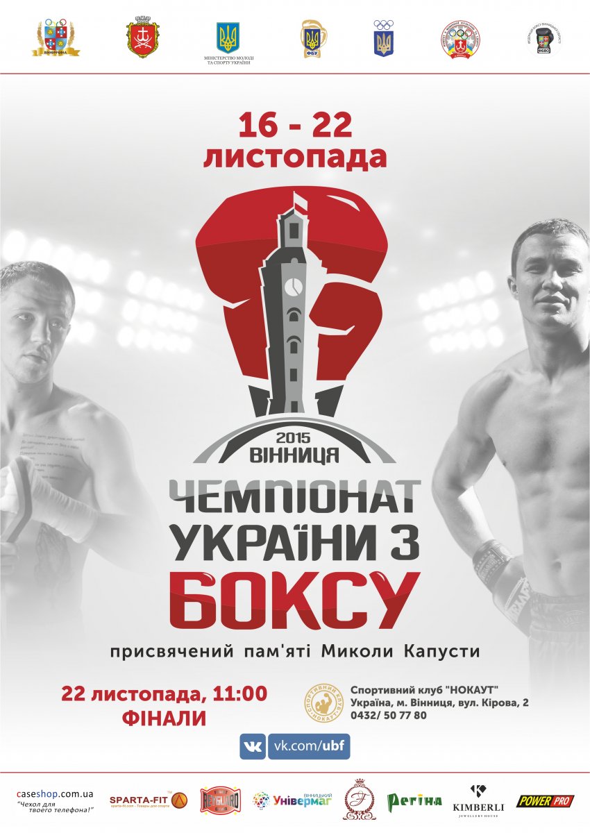 Бокс Эстетика