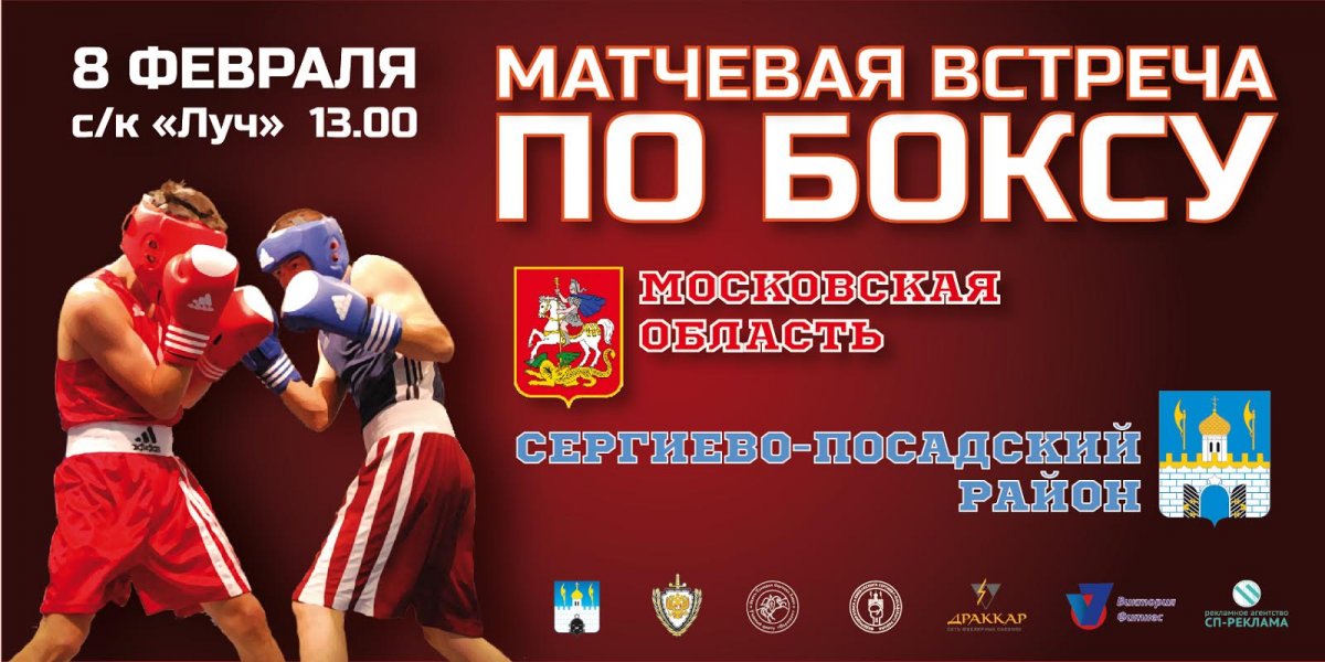Баннеры для соревнований по боксу
