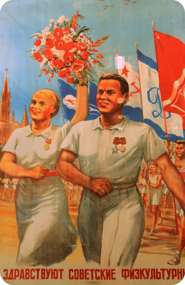 Спорт в СССР