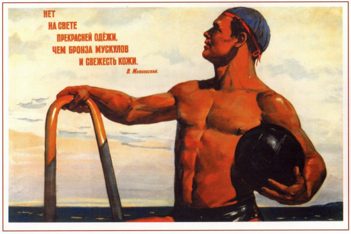 Спортивные плакаты