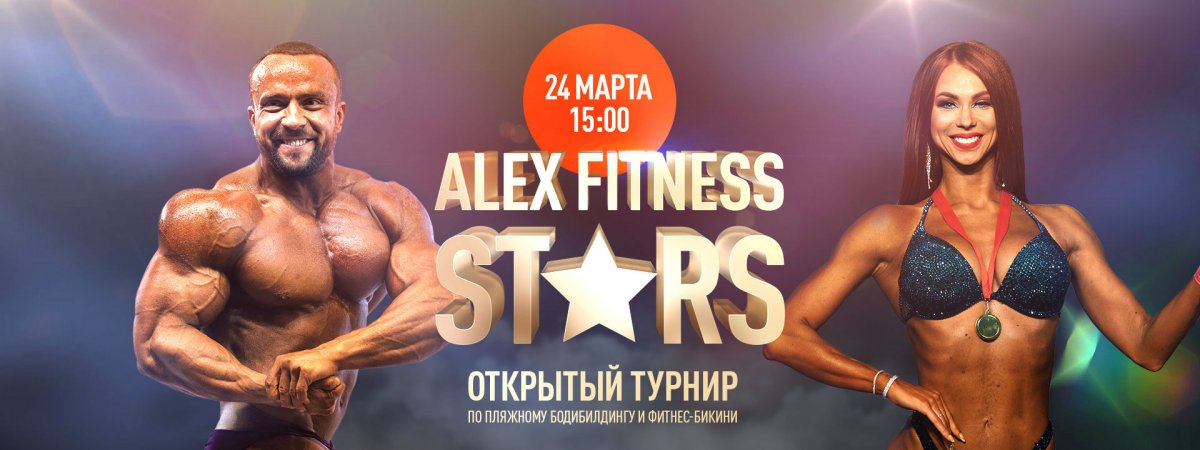 Фитнес бикини Alex Fitness