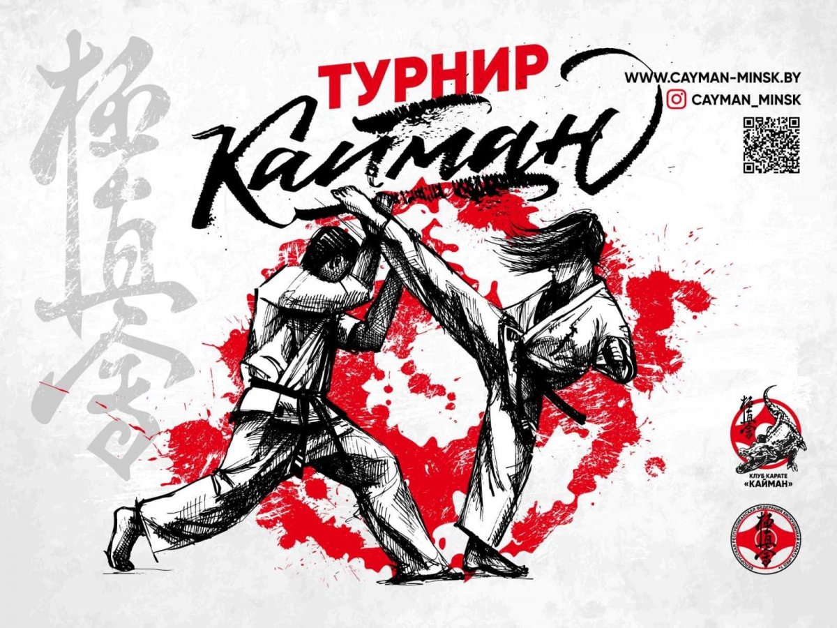 Каратист на черном фоне