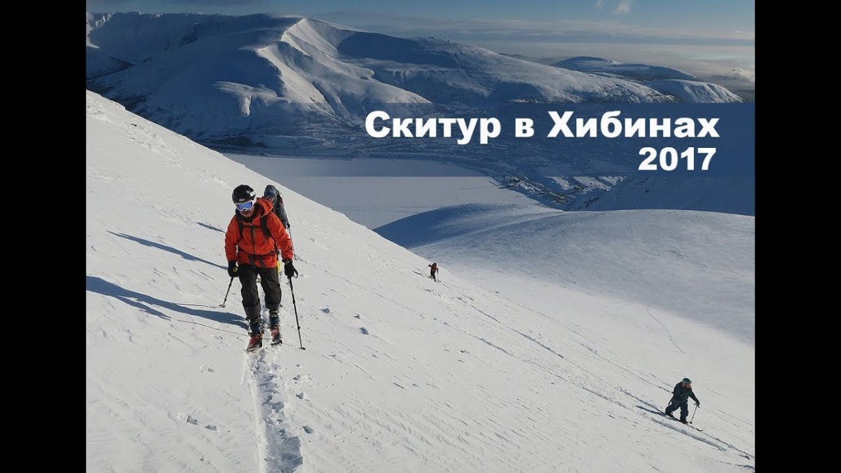 Кировск горные лыжи