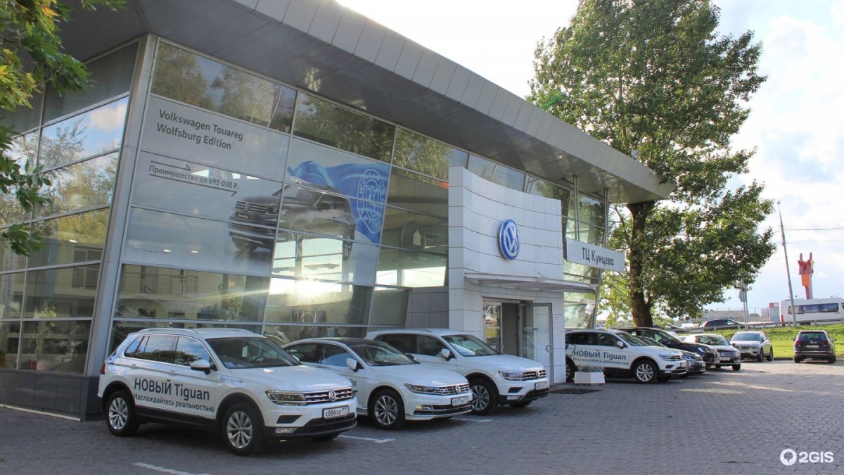 Дилерский центр Volkswagen Кунцево