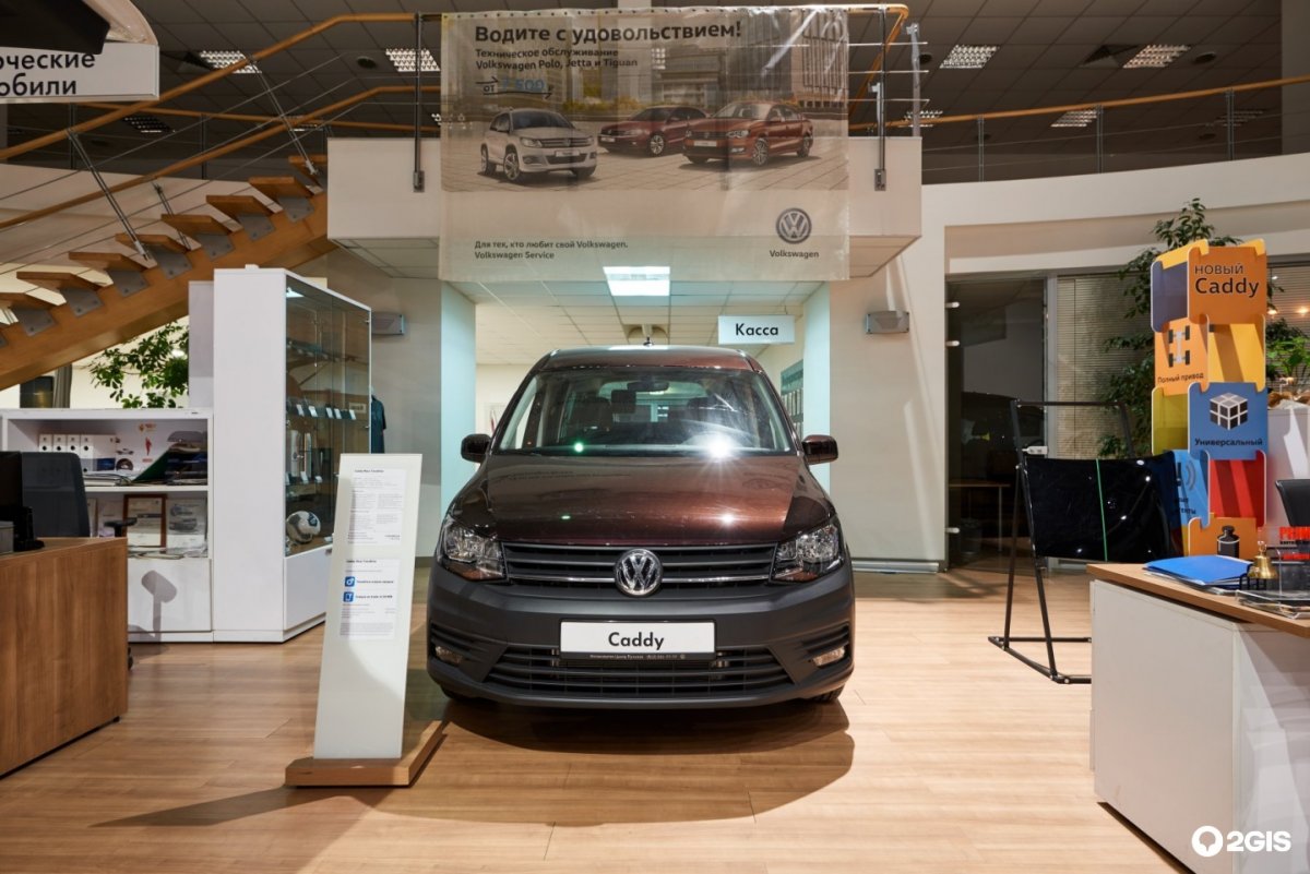 Wolfsburg Volkswagen Showroom