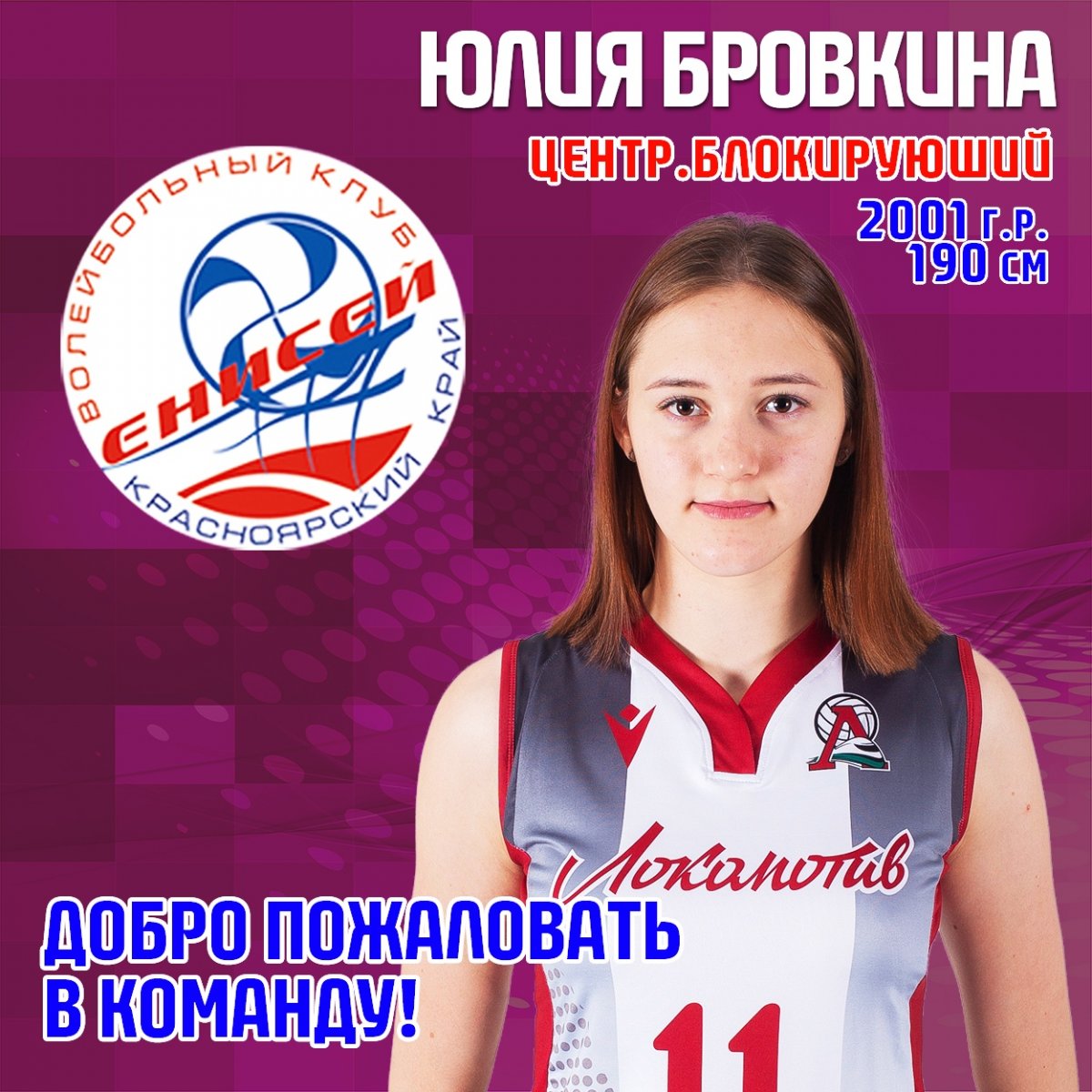 Гончарова волейболистка