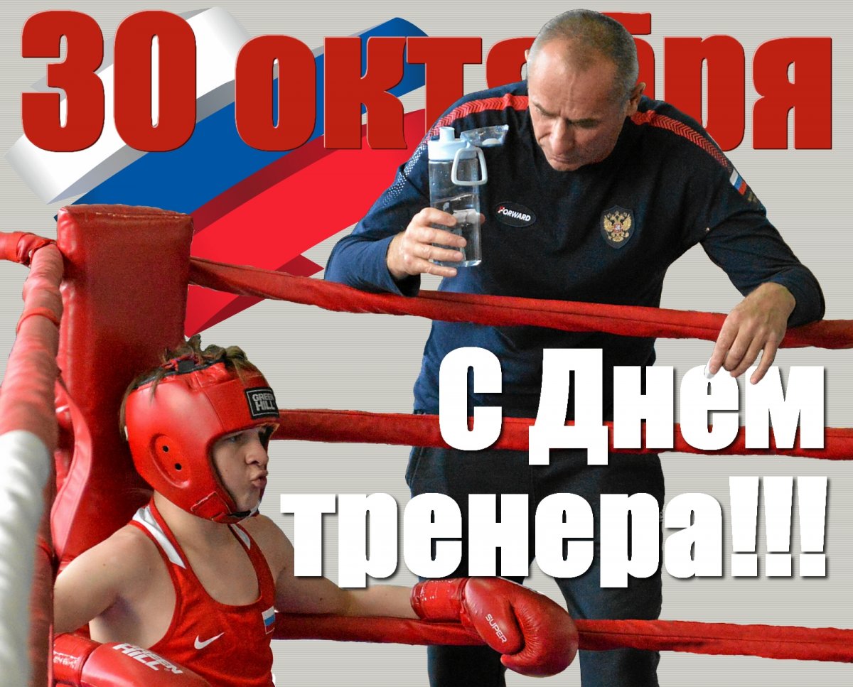Арбузов Александр Тверь бокс