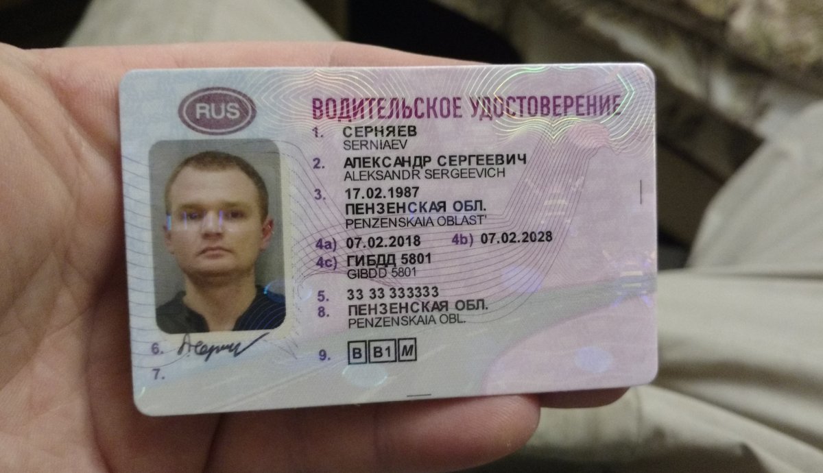 Водительское удостоверение Москва