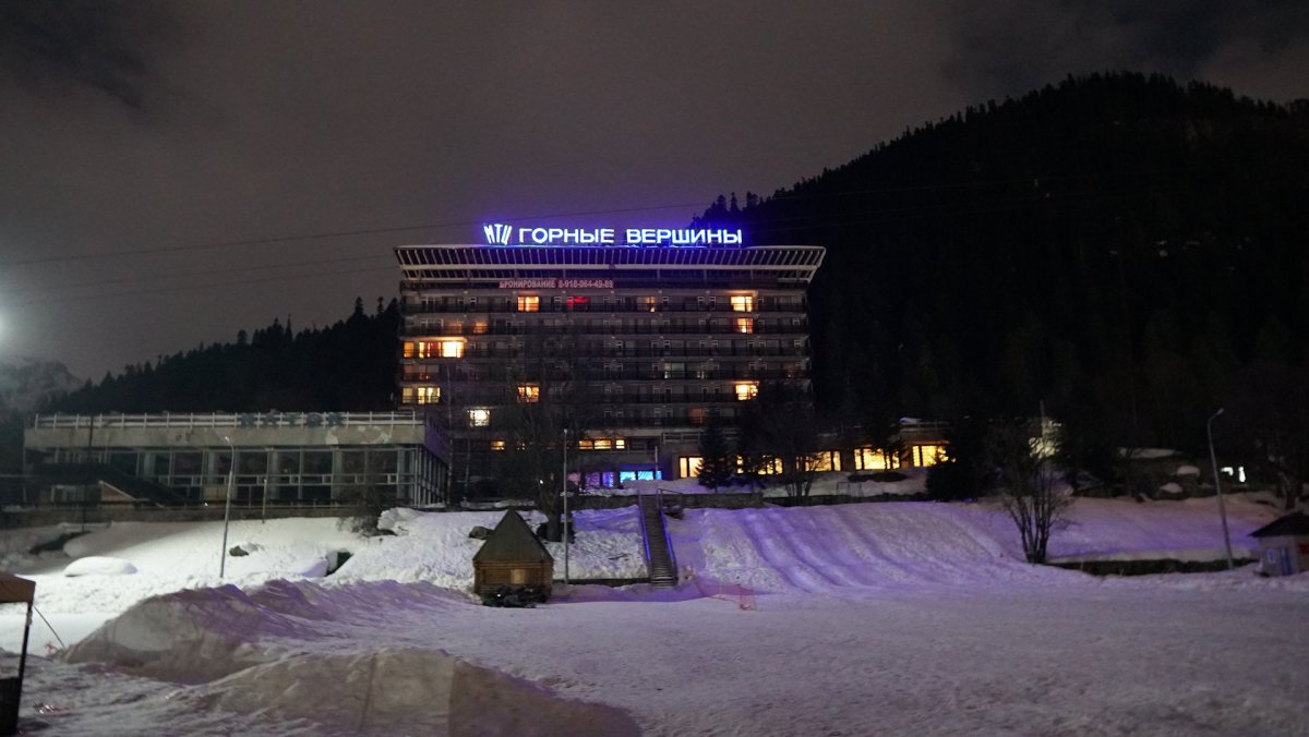 Гостиница горные вершины Домбай в СССР