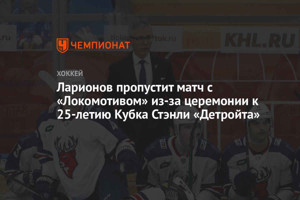 Денис Алексеев Локомотив