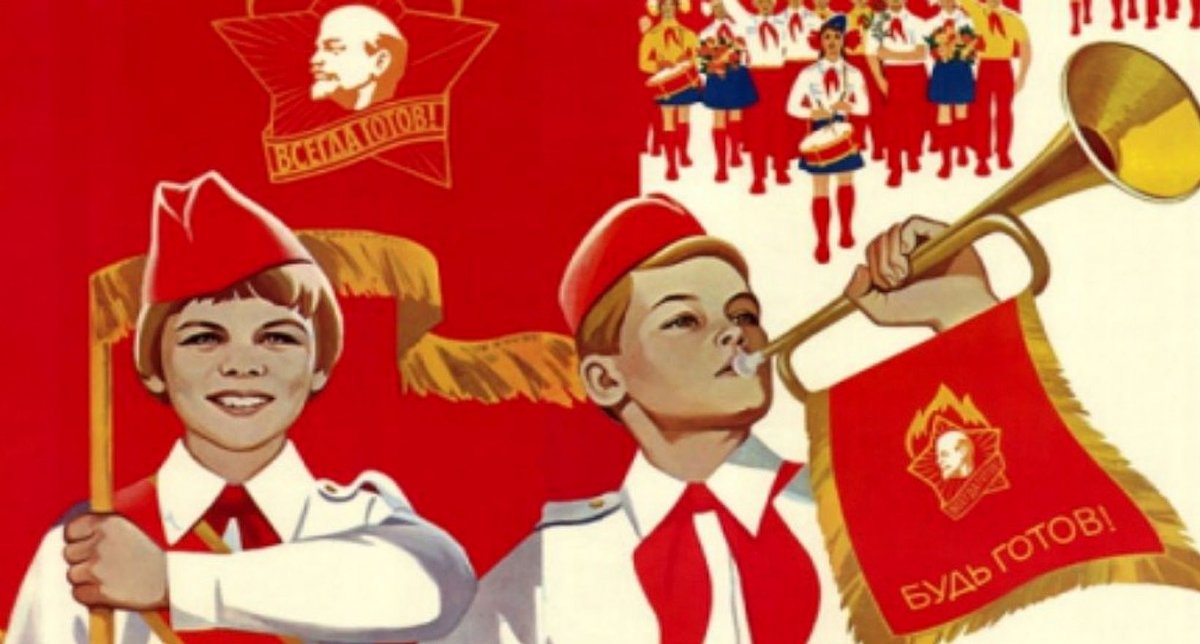 Советская символика, Комсомола, пионерии