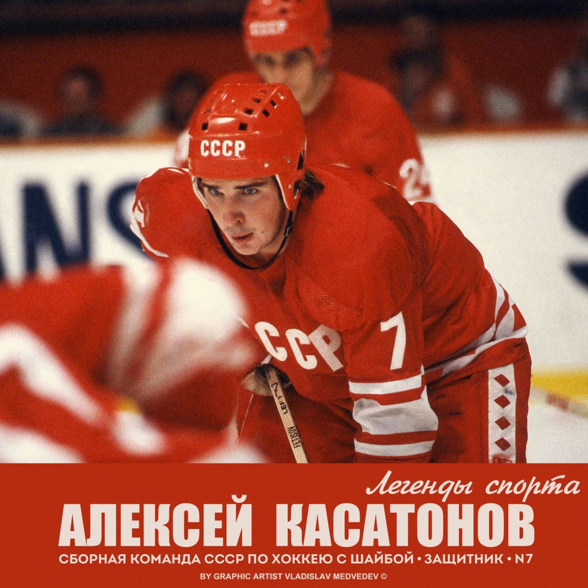 Алексей Касатонов