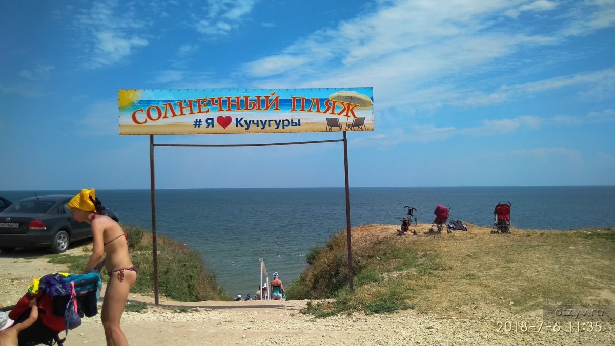 Дикарем на море