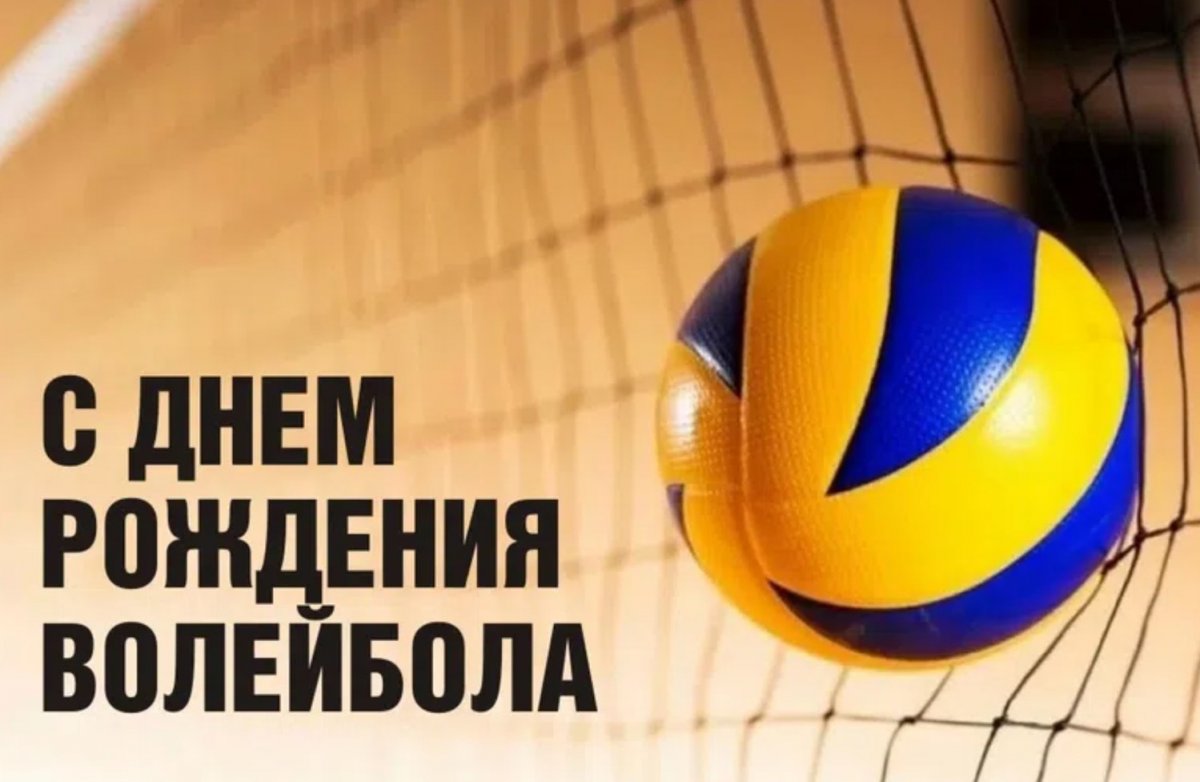 Волейбол Олимпийские игры