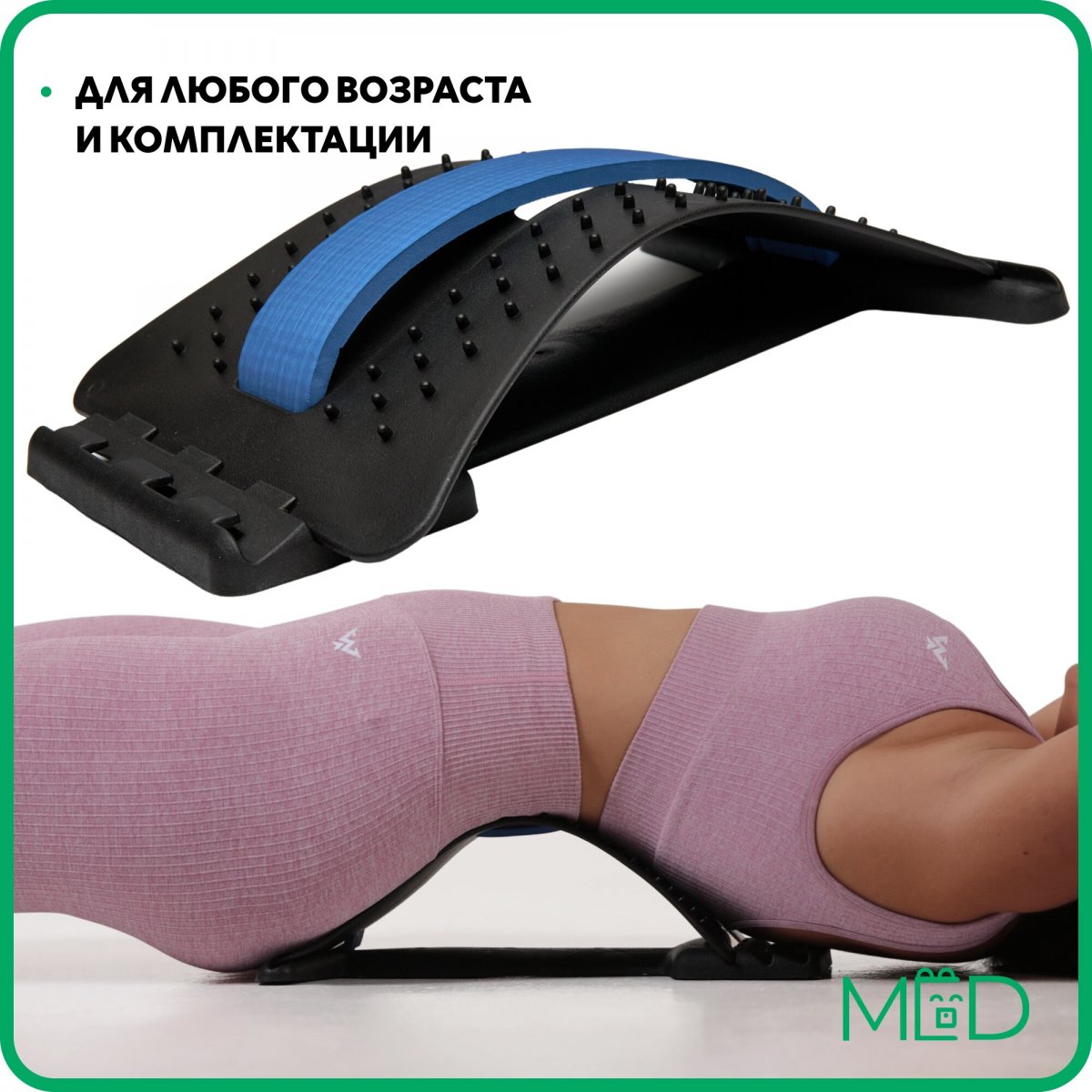 Мостик для спины по английскому языку