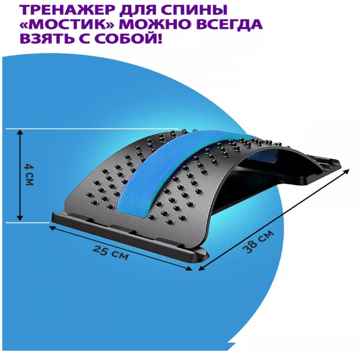 Мостик для спины инструкция