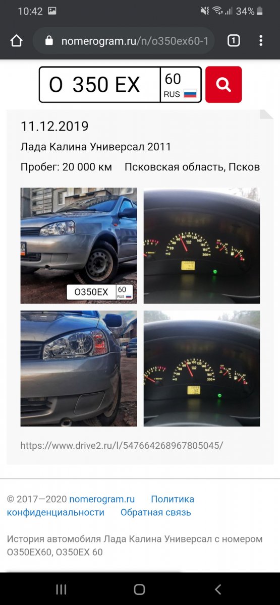 Крутые номера на машину