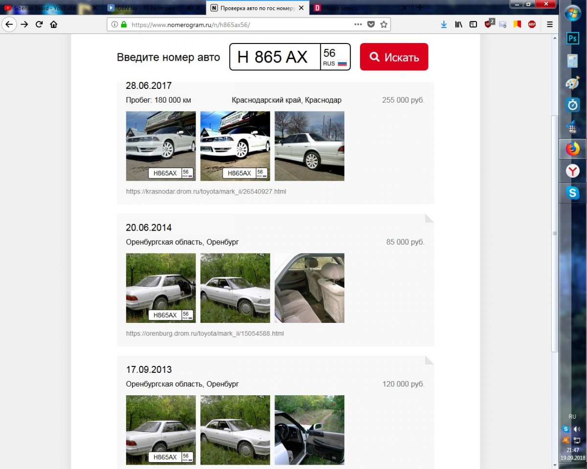 Номерограмм у028са116