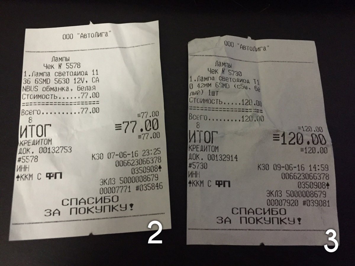 Чек на 1800 рублей