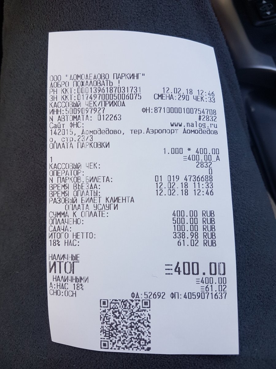 Чек на 3000 рублей фото