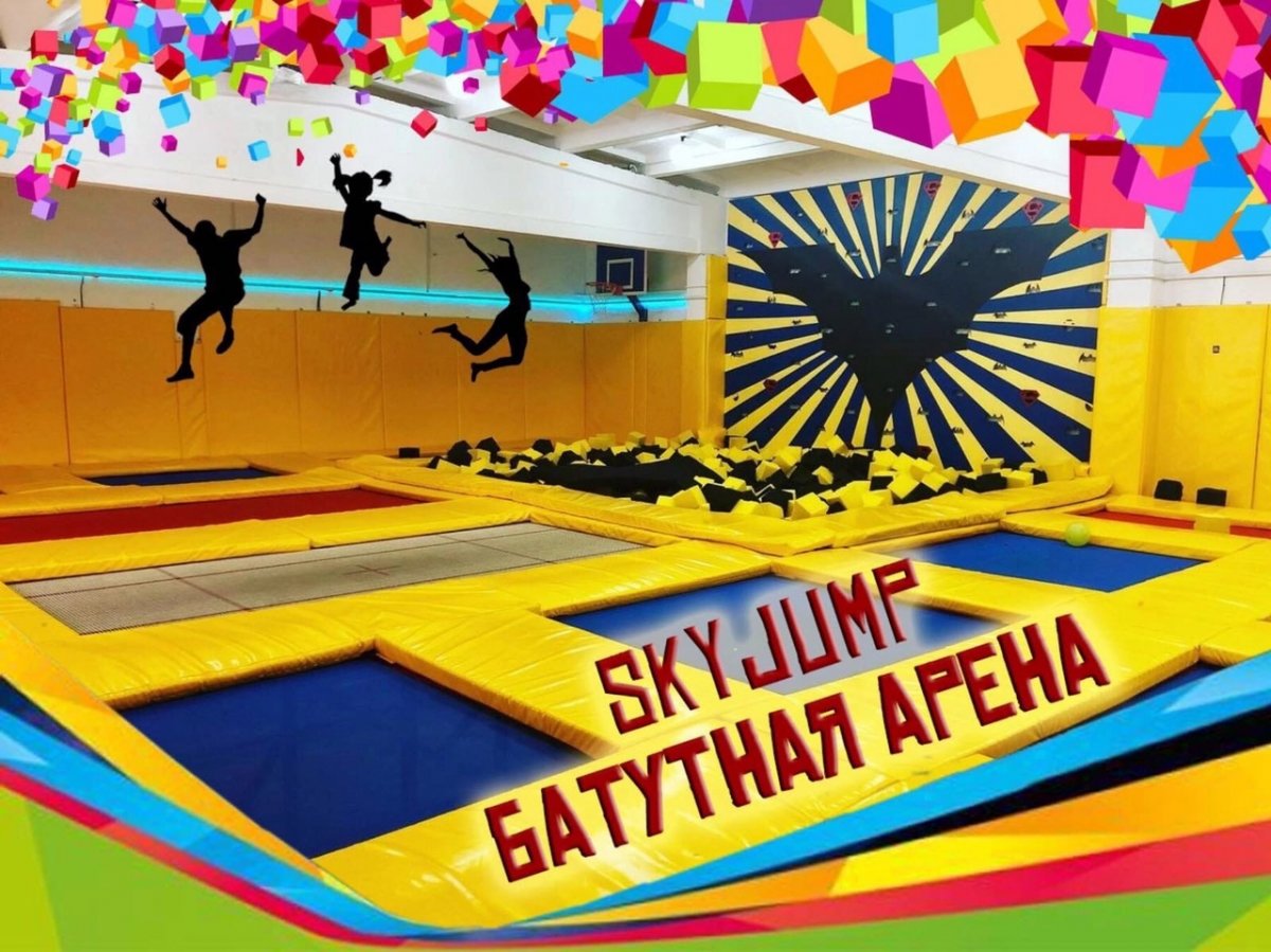 Батутный центр Jump время безлимит